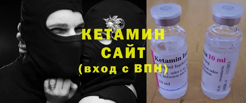 что такое   Курганинск  мега вход  КЕТАМИН ketamine 