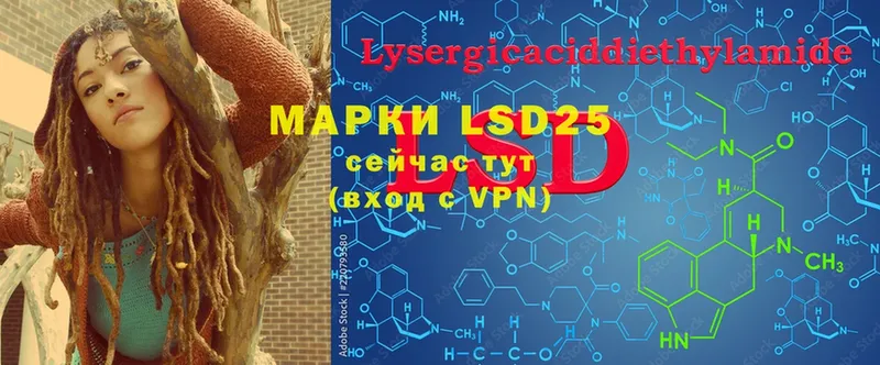 LSD-25 экстази ecstasy Курганинск