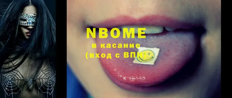 купить закладку  Курганинск  даркнет клад  Марки NBOMe 1,8мг 